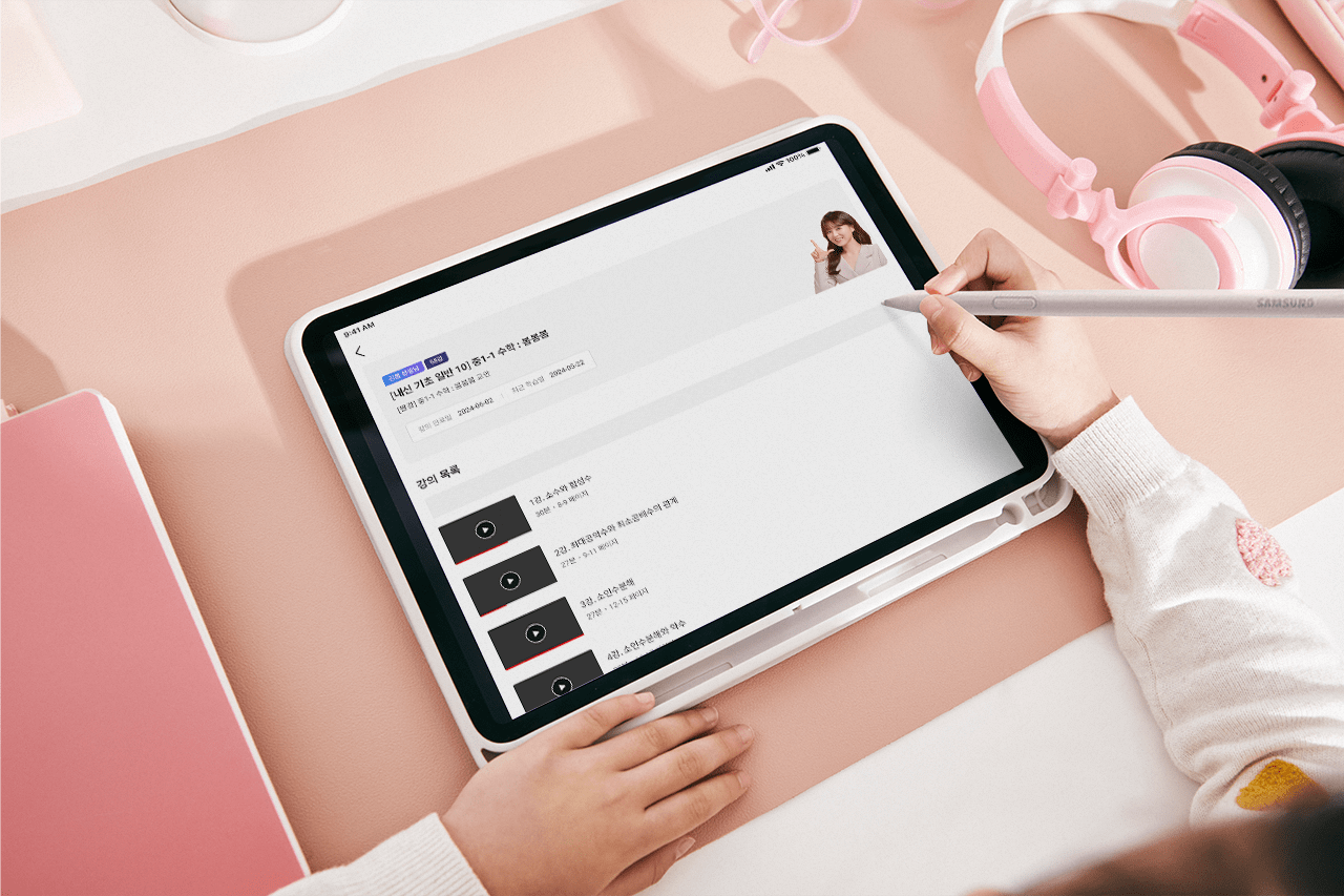 태블릿으로 공부하는 이미지